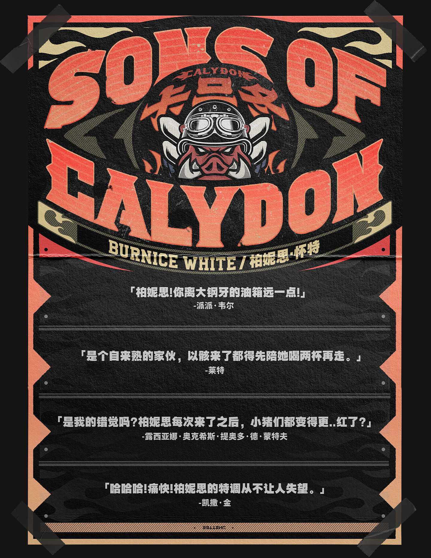 《絕區零》新角色“柏妮思·懷特”立繪 簡介公開！