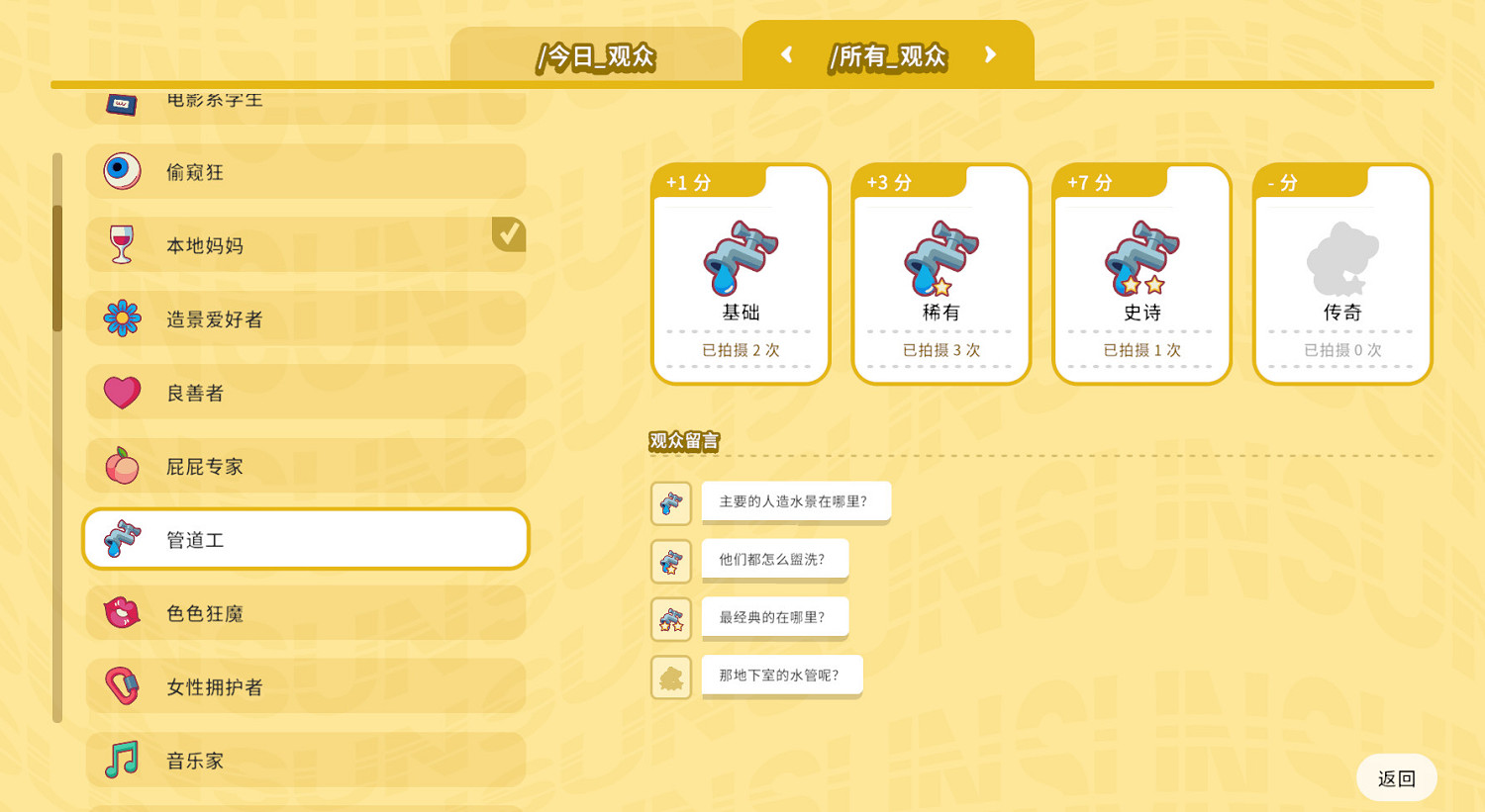 戀愛綜藝節目製作模擬遊戲《心動小屋》上線Steam,賽博“非誠勿擾”了解一下? 戀愛綜藝節目製作模擬遊戲《心動小屋》上線Steam,賽博“非誠勿擾”了解一下?