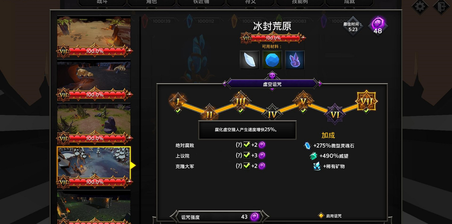 《靈魂石倖存者》隱藏成就解鎖攻略 《靈魂石倖存者》隱藏成就解鎖攻略