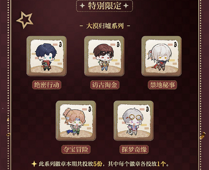 光與夜之戀蘊寶岸線玩法攻略