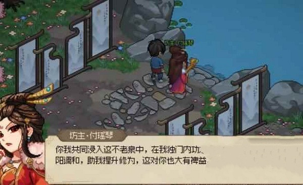 《大俠立誌傳》增加體質方法