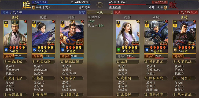 三國志戰略版立異盾陣容搭配推薦 三國志戰略版立異盾陣容搭配推薦