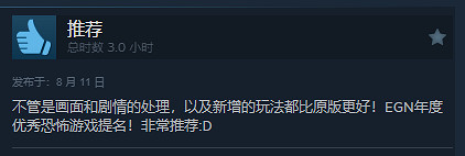 《地獄錢湯》重製版Steam特別好評：劇情畫面更精致！