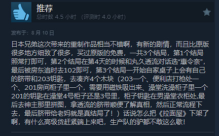 《地獄錢湯》重製版Steam特別好評：劇情畫面更精致！