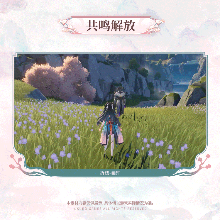 《鳴潮》1.2版本共鳴者“折枝”新情報 展示PV公開！