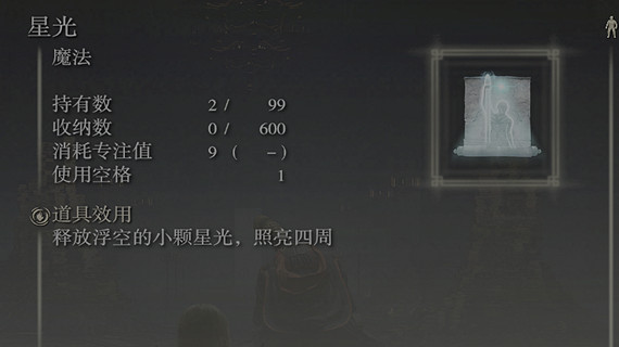 《艾爾登法環》沉浸式編年史：交界地神話（三）