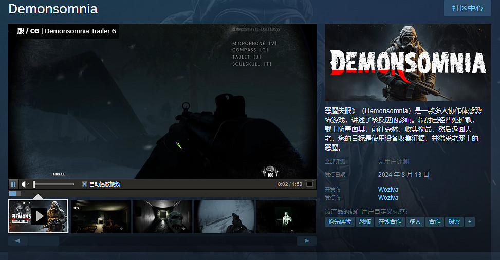 恐怖合作FPS《惡魔失眠》明天登陸Steam搶先體驗！