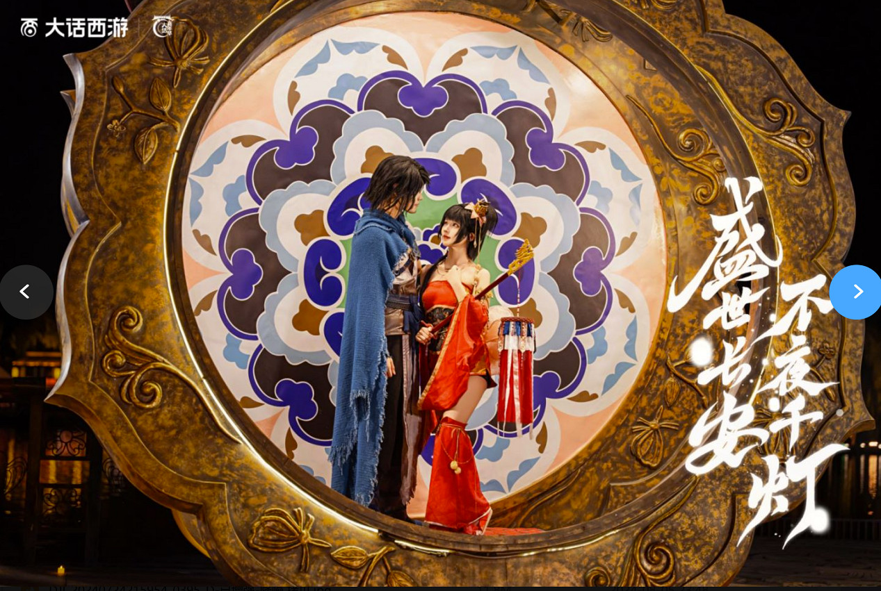 大話嘉年華首日霸榜長安熱搜!何大雷帶大家一探究竟!