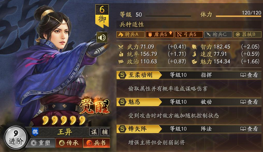 三國志戰略版立異盾陣容搭配推薦 三國志戰略版立異盾陣容搭配推薦