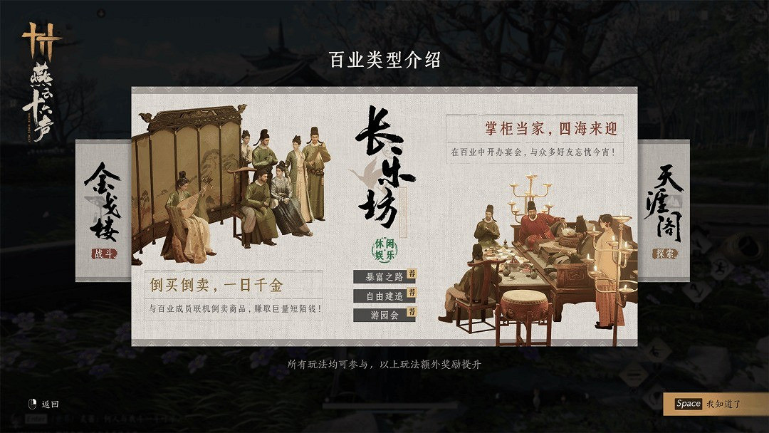 《燕雲十六聲》推出七夕新玩法！打卡浪漫景點鵲仙橋