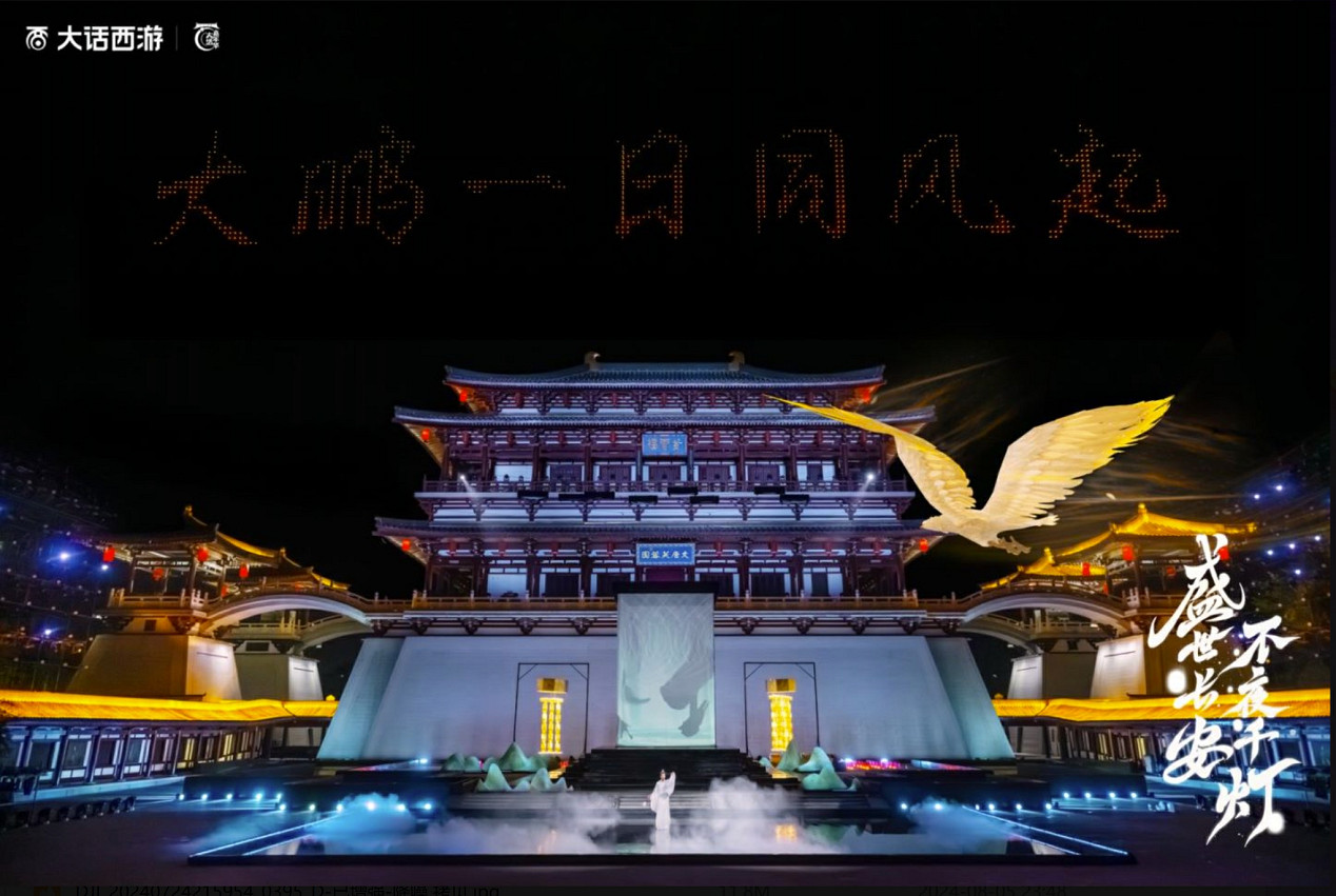 大話嘉年華首日霸榜長安熱搜!何大雷帶大家一探究竟!