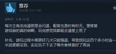 《地獄錢湯》重製版Steam特別好評：劇情畫面更精致！