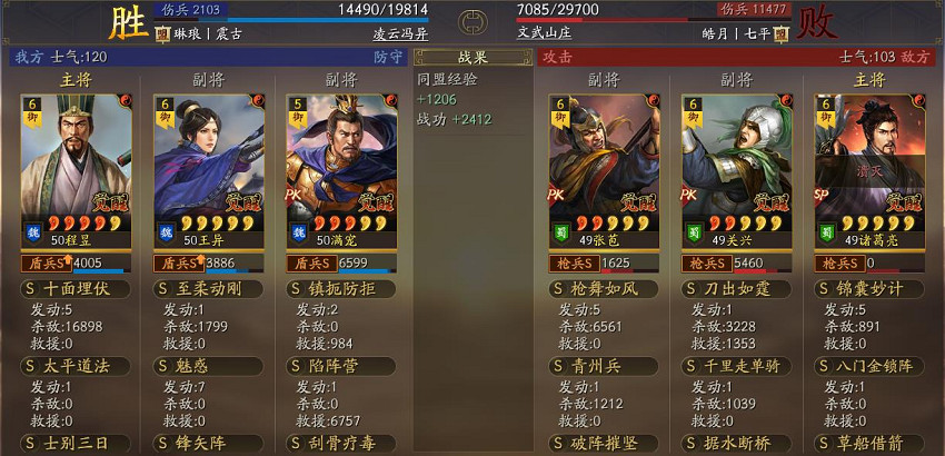 三國志戰略版立異盾陣容搭配推薦 三國志戰略版立異盾陣容搭配推薦