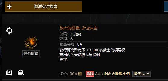 《流亡黯道》S26衛士怒火反擊BD開荒攻略 《流亡黯道》S26衛士怒火反擊BD開荒攻略