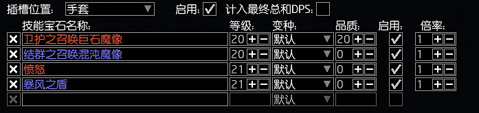 《流亡黯道》S26元素使煉獄之擊點燃BD開荒攻略