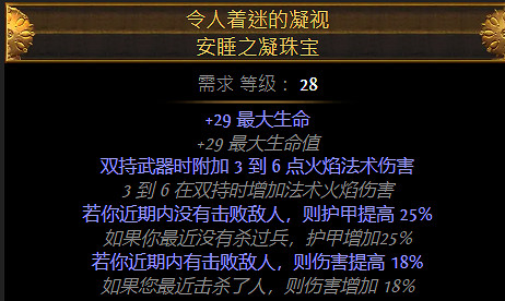 《流亡黯道》S26衛士瓦爾震地BD開荒攻略 《流亡黯道》S26衛士瓦爾震地BD開荒攻略