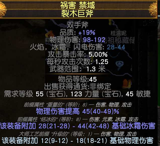 《流亡黯道》S26衛士流血大地震擊BD開荒攻略 《流亡黯道》S26衛士流血大地震擊BD開荒攻略