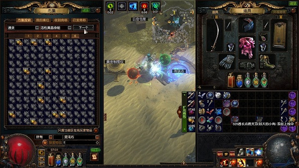 《流亡黯道》pobS26下載方式 《流亡黯道》pobS26下載方式