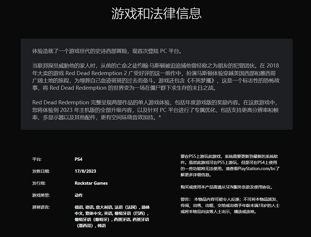 《碧血狂殺》PSN商店介紹更新 意外洩露遊戲將登陸PC