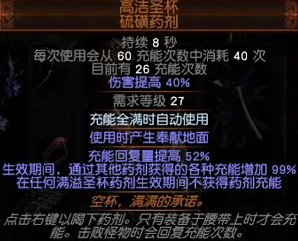 《流亡黯道》S26藥俠毒刀BD開荒攻略 《流亡黯道》S26藥俠毒刀BD開荒攻略