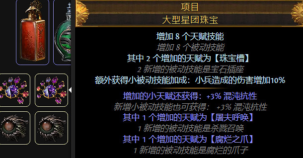 《流亡黯道》S26女巫毒火靈BD攻略 《流亡黯道》S26女巫毒火靈BD攻略