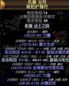 《流亡黯道》S26處刑者閃電打擊開荒BD攻略 《流亡黯道》S26處刑者閃電打擊開荒BD攻略