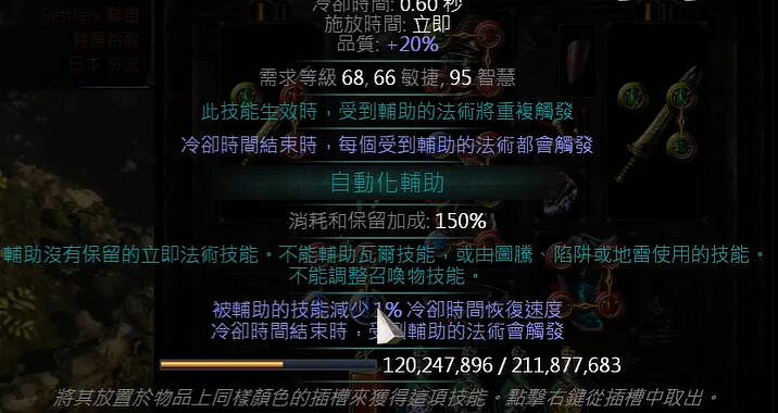 《流亡黯道》S26衛士怒火反擊BD開荒攻略 《流亡黯道》S26衛士怒火反擊BD開荒攻略