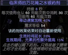 《流亡黯道》S26藥俠毒刀BD開荒攻略 《流亡黯道》S26藥俠毒刀BD開荒攻略