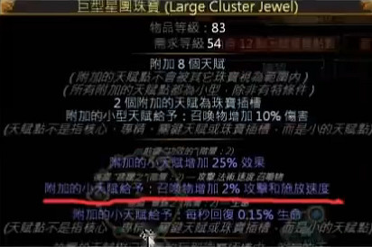 《流亡黯道》S26女巫電蜘蛛靈體BD攻略 《流亡黯道》S26女巫電蜘蛛靈體BD攻略