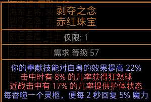 《流亡黯道》S26衛士怒火反擊BD開荒攻略 《流亡黯道》S26衛士怒火反擊BD開荒攻略