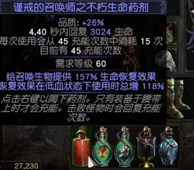 《流亡黯道》S26藥俠毒刀BD開荒攻略 《流亡黯道》S26藥俠毒刀BD開荒攻略