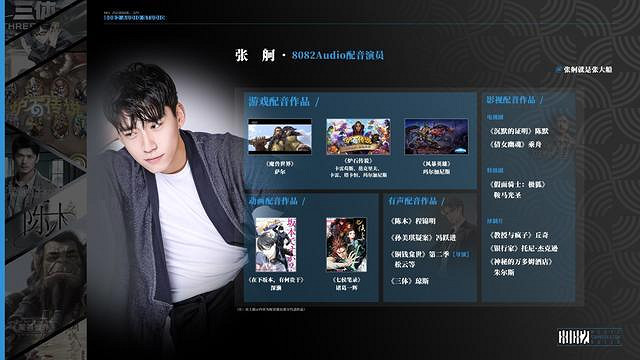 《黑神話悟空》配音演員大全一覽 《黑神話悟空》配音演員大全一覽