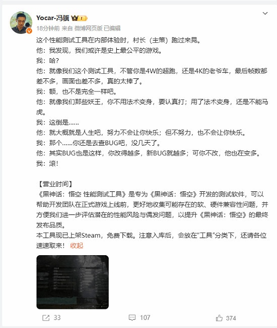 《黑神話》團隊談優化:4萬設備和4千設備都能暢玩 《黑神話》團隊談優化:4萬設備和4千設備都能暢玩