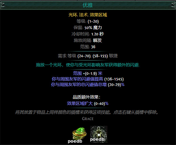 《流亡黯道》S26暗影大師魔蠱爆炸BD攻略