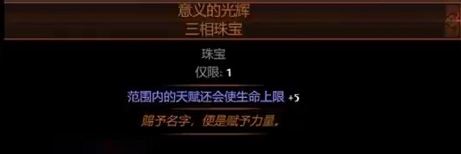 《流亡黯道》S26元素使煉獄之擊點燃BD開荒攻略