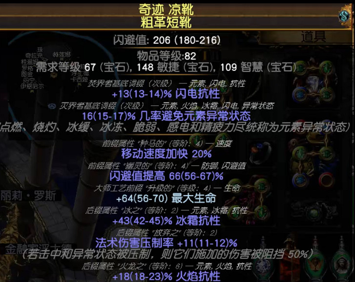 《流亡黯道》S26銳眼光譜元BD開荒攻略 《流亡黯道》S26銳眼光譜元BD開荒攻略