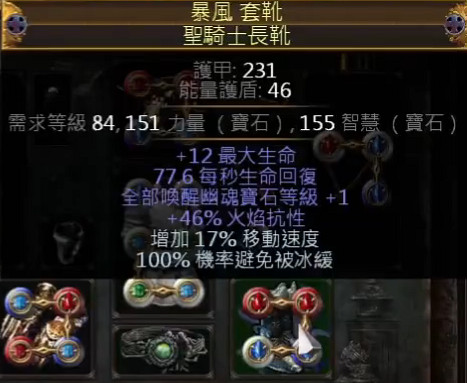 《流亡黯道》S26女巫電蜘蛛靈體BD攻略 《流亡黯道》S26女巫電蜘蛛靈體BD攻略