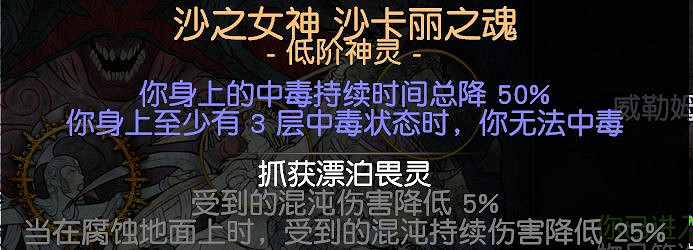 《流亡黯道》S26衛士流血大地震擊BD開荒攻略 《流亡黯道》S26衛士流血大地震擊BD開荒攻略