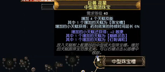 《流亡黯道》S26藥俠毒刀BD開荒攻略