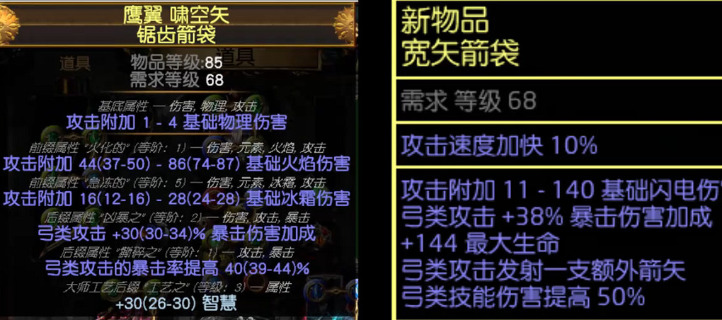 《流亡黯道》S26銳眼光譜元BD開荒攻略 《流亡黯道》S26銳眼光譜元BD開荒攻略