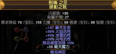 《流亡黯道》S26處刑者旋風斬BD開荒攻略 《流亡黯道》S26處刑者旋風斬BD開荒攻略