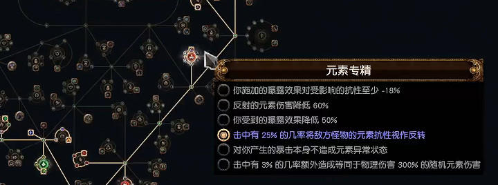 《流亡黯道》S26處刑者閃電打擊開荒BD攻略 《流亡黯道》S26處刑者閃電打擊開荒BD攻略