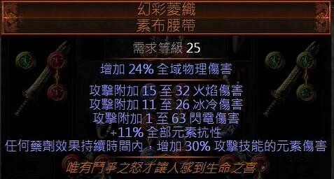 《流亡黯道》S26衛士怒火反擊BD開荒攻略 《流亡黯道》S26衛士怒火反擊BD開荒攻略