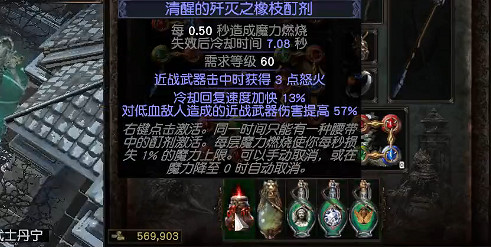 《流亡黯道》S26處刑者旋風斬BD開荒攻略 《流亡黯道》S26處刑者旋風斬BD開荒攻略