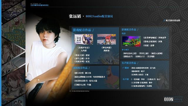 《黑神話悟空》配音演員大全一覽 《黑神話悟空》配音演員大全一覽