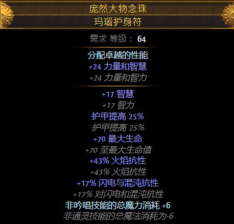 《流亡黯道》S26衛士瓦爾震地BD開荒攻略 《流亡黯道》S26衛士瓦爾震地BD開荒攻略