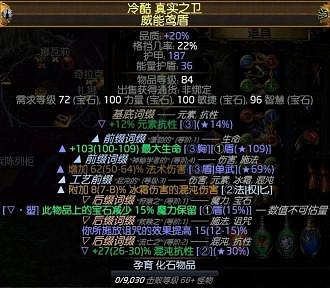 《流亡黯道》貴族自傷流開荒BD攻略 《流亡黯道》貴族自傷流開荒BD攻略