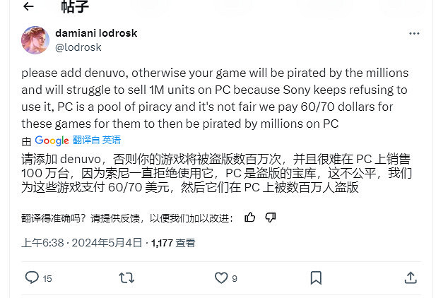 《對馬戰鬼》PC版單人遊戲不需要PSN帳戶 《對馬戰鬼》PC版單人遊戲不需要PSN帳戶