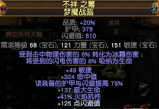 《流亡黯道》S26處刑者閃電打擊開荒BD攻略 《流亡黯道》S26處刑者閃電打擊開荒BD攻略