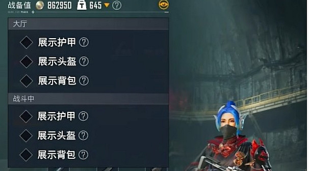 和平精英地鐵逃生隱藏防具方法 和平精英地鐵逃生隱藏防具方法